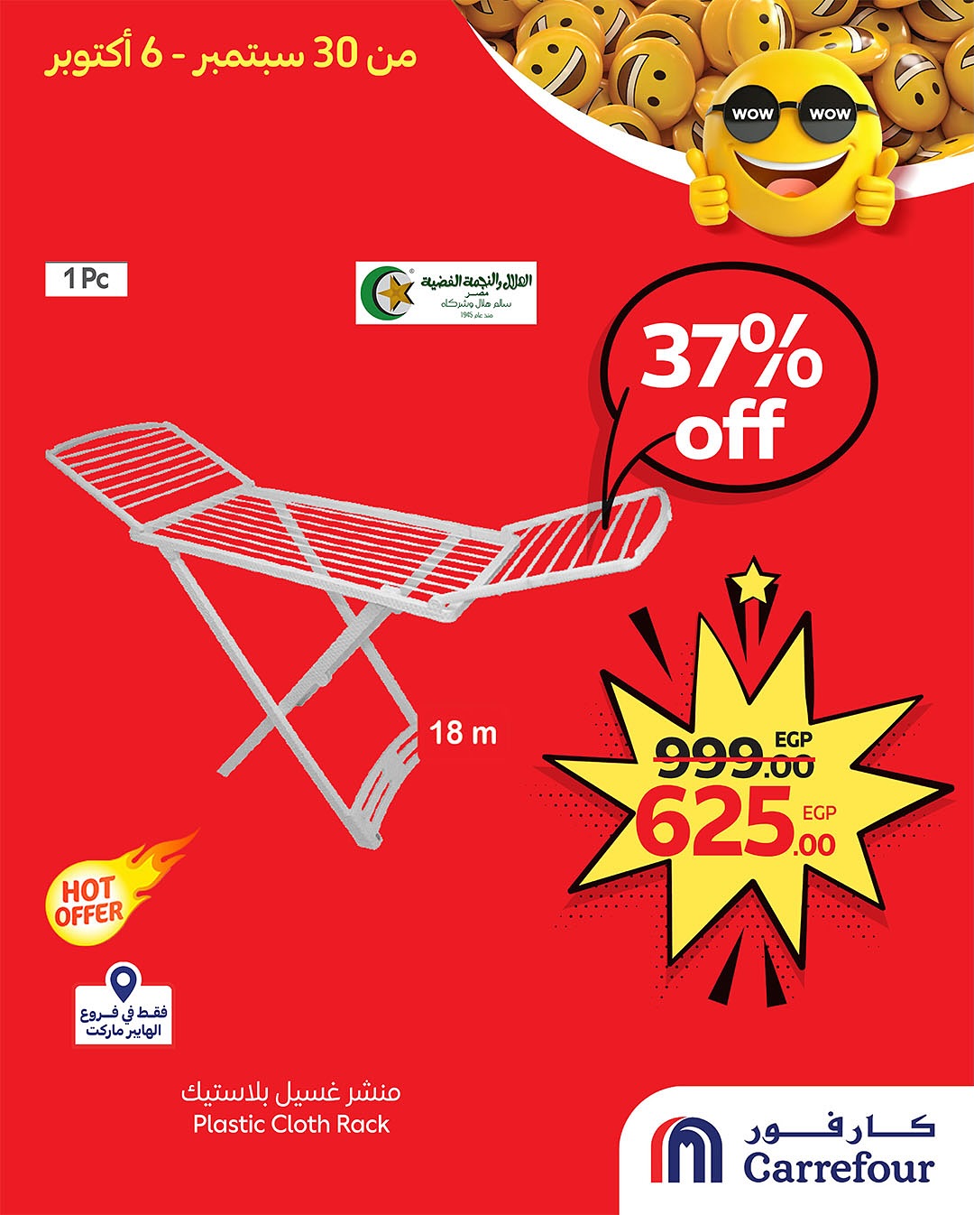 carrefour offers from 29sep to 2sep 2025 عروض كارفور من 29 سبتمبر حتى 2 سبتمبر 2025 صفحة رقم 5